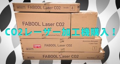 CO2レーザー加工機サムネ