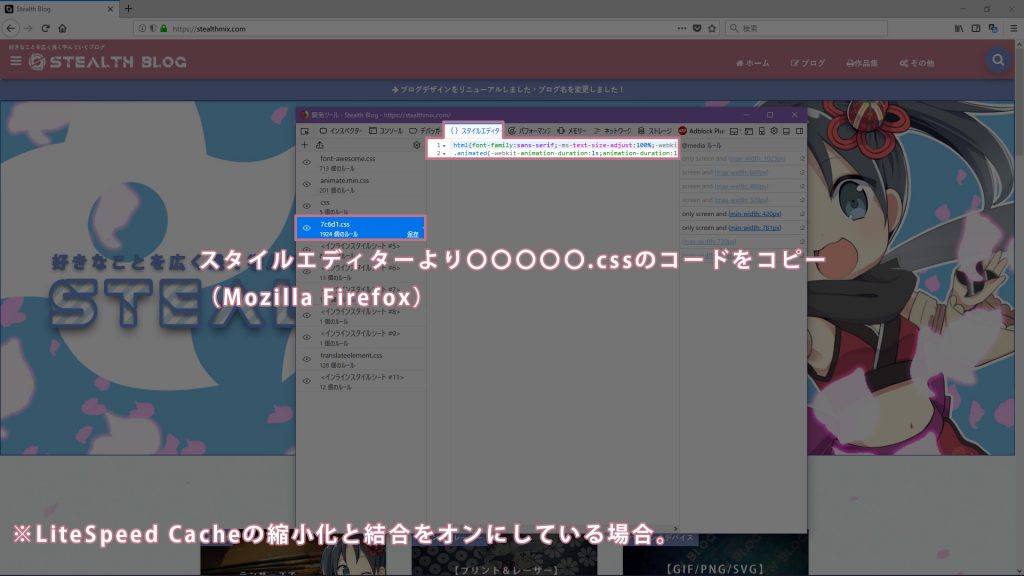 デベロッパーツールのコードコピー（Firefox）