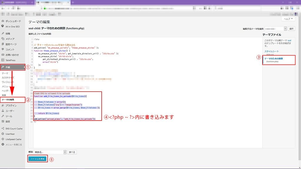 fanctions.php編集