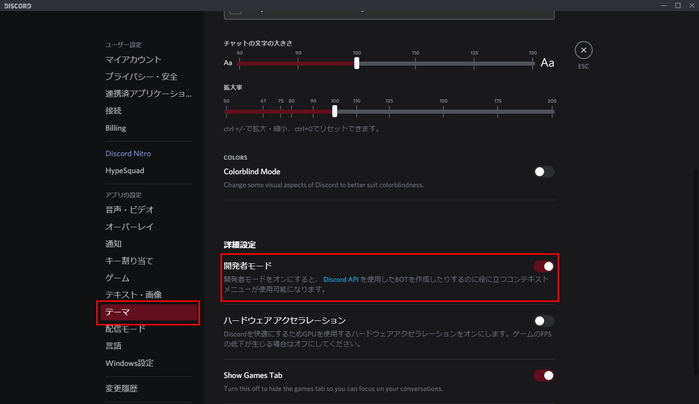 Discordカスタマイズ やってみよう 背景やホームアイコン